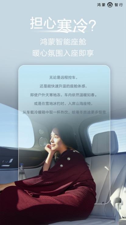 鴻蒙智行全系產品即將參與國家級冬測，全方位驗證品質硬實力！-有駕