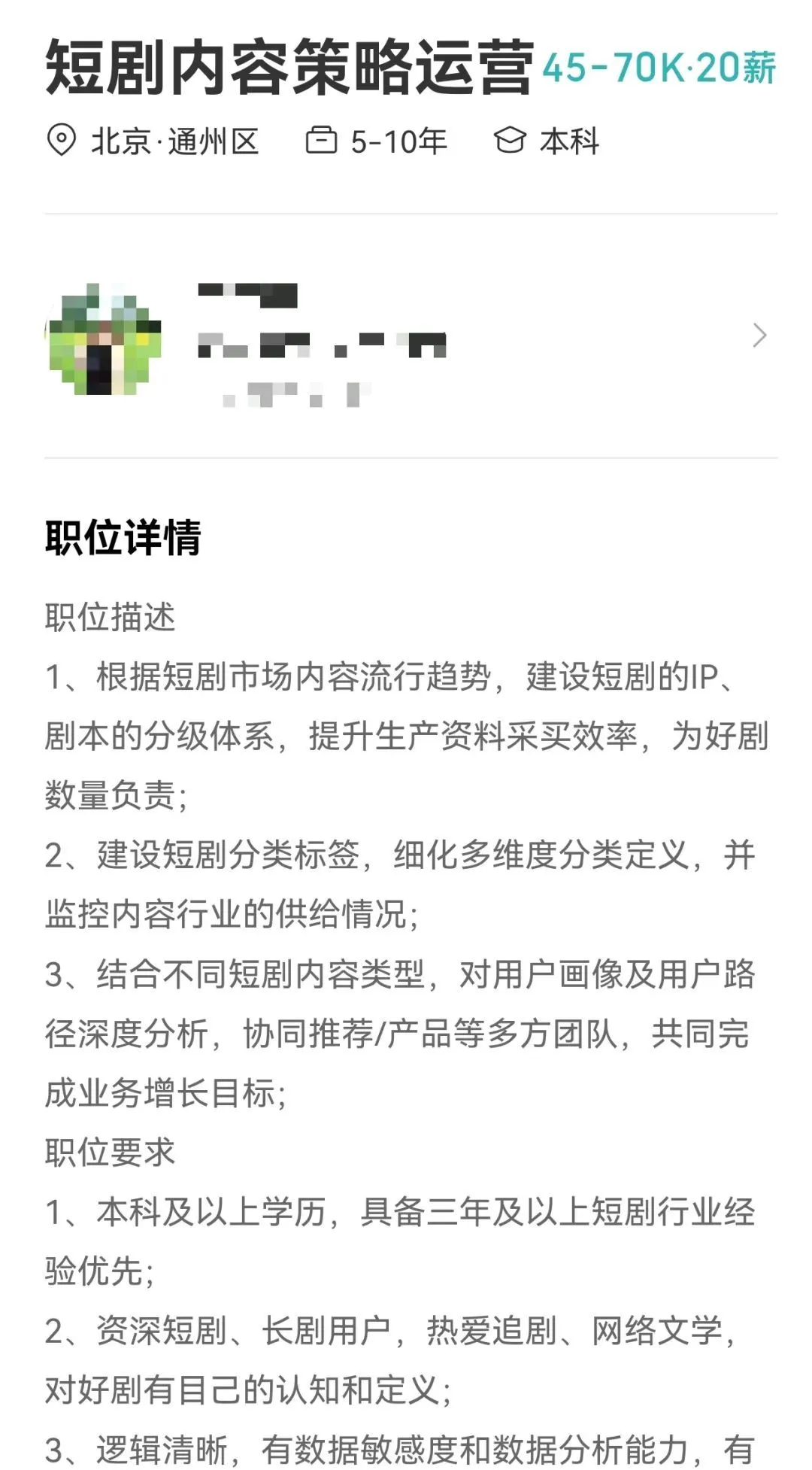 ▲ 圖/BOSS直聘截圖