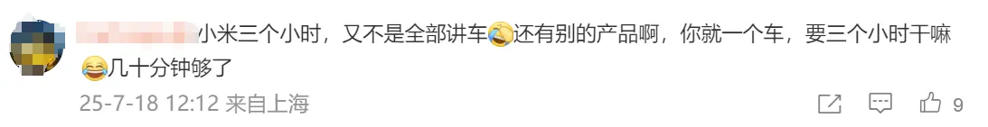 理想i8發(fā)布會場地敲定 李想：向小米YU7&ldquo;致敬&rdquo;