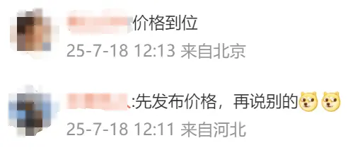 理想i8發(fā)布會場地敲定 李想：向小米YU7&ldquo;致敬&rdquo;