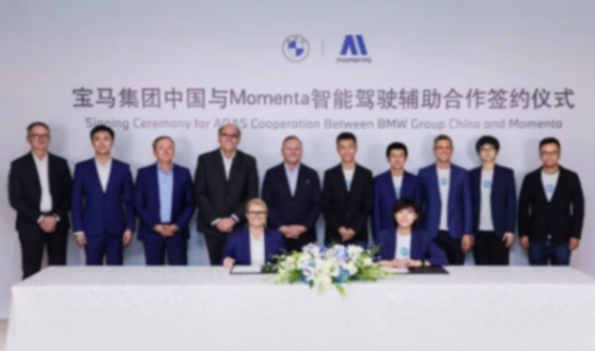 小智要聞 | 小鵬匯天完成2.5億美元B輪融資；寶馬集團攜手Momenta共研中國專屬智能駕駛輔助系統(tǒng)