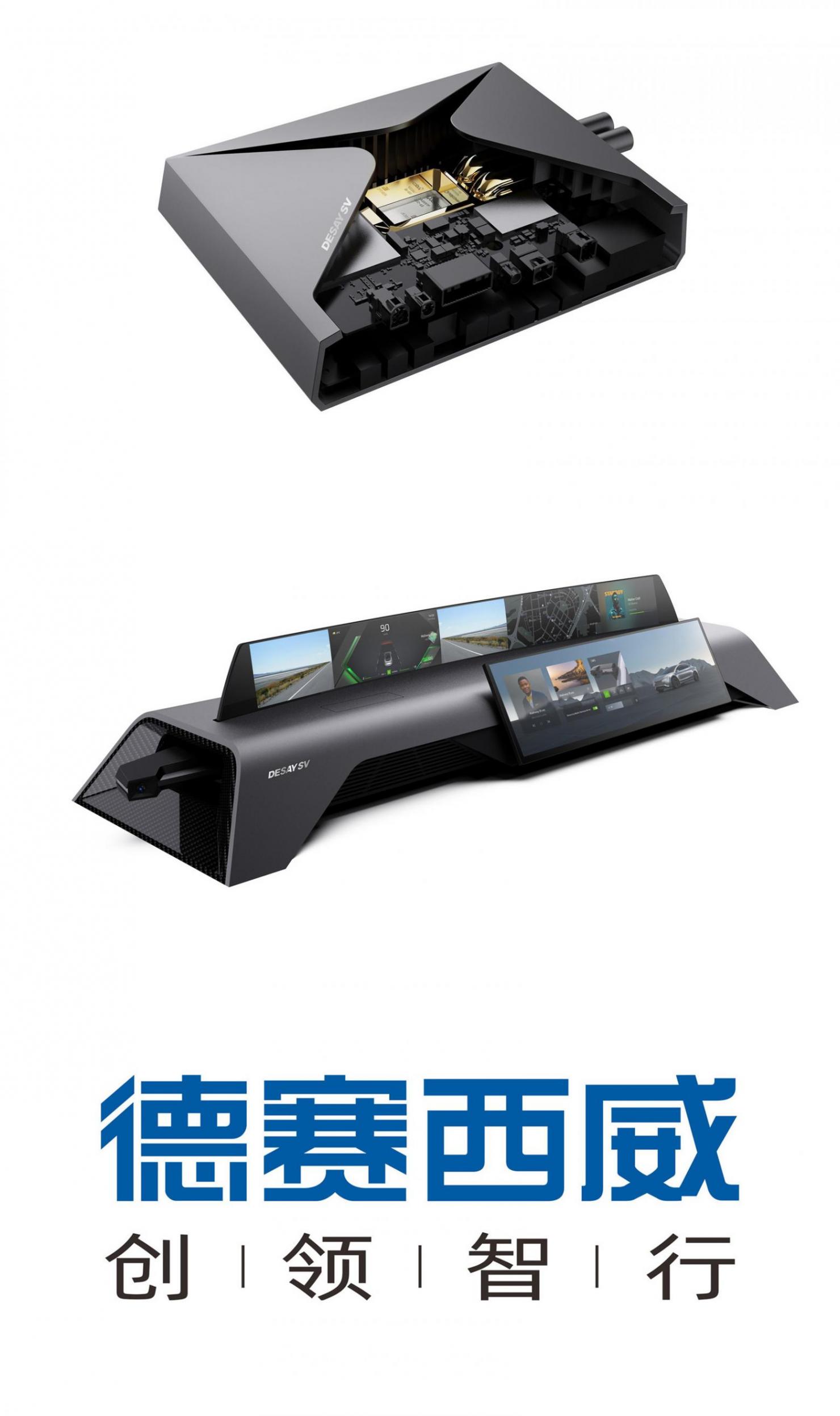 德賽西威-旗艦級AI智能座艙域控制器 | 申報2025第七屆金輯獎中國汽車新供應鏈百強