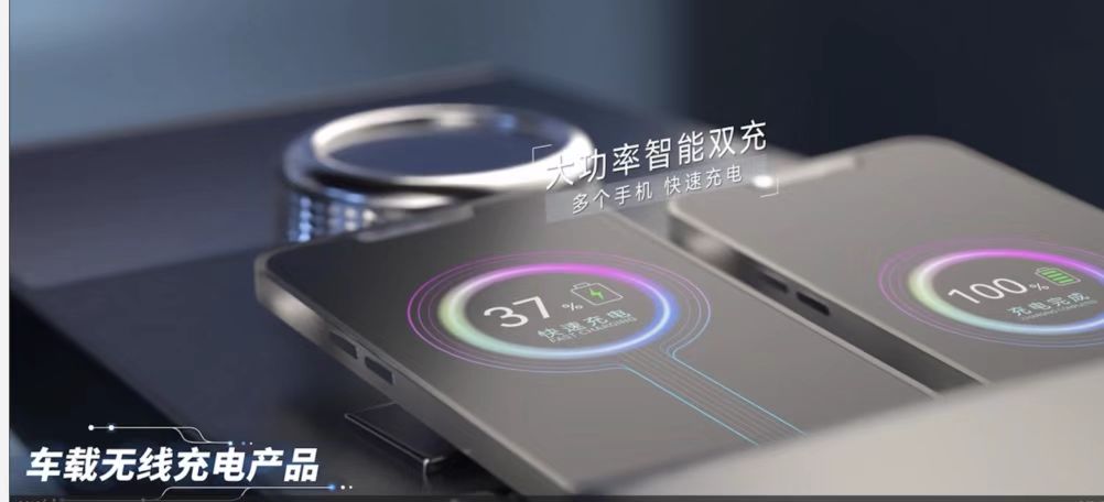 華陽多媒體-車載無線充電器 | 申報2025第七屆金輯獎中國汽車新供應鏈百強