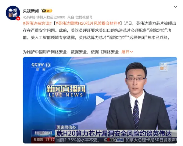 英偉達(dá)被約談 這事可能比大家想的更嚴(yán)重