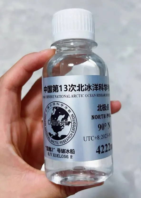 閑魚現&ldquo;北極海水&rdquo;售價9999元1瓶 賣家自稱科考隊員帶回