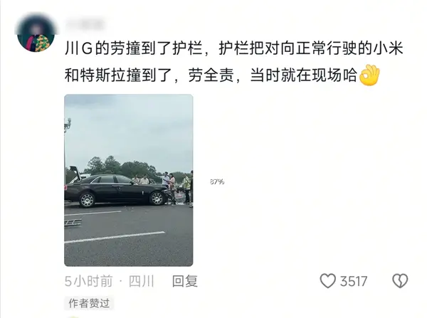 小米YU7還沒(méi)上牌就被勞斯萊斯撞了 一旁特斯拉未能幸免