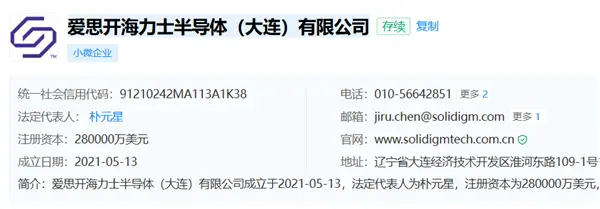 Intel大連晶圓廠正式改名SK海力士：升級之路卻被徹底堵死