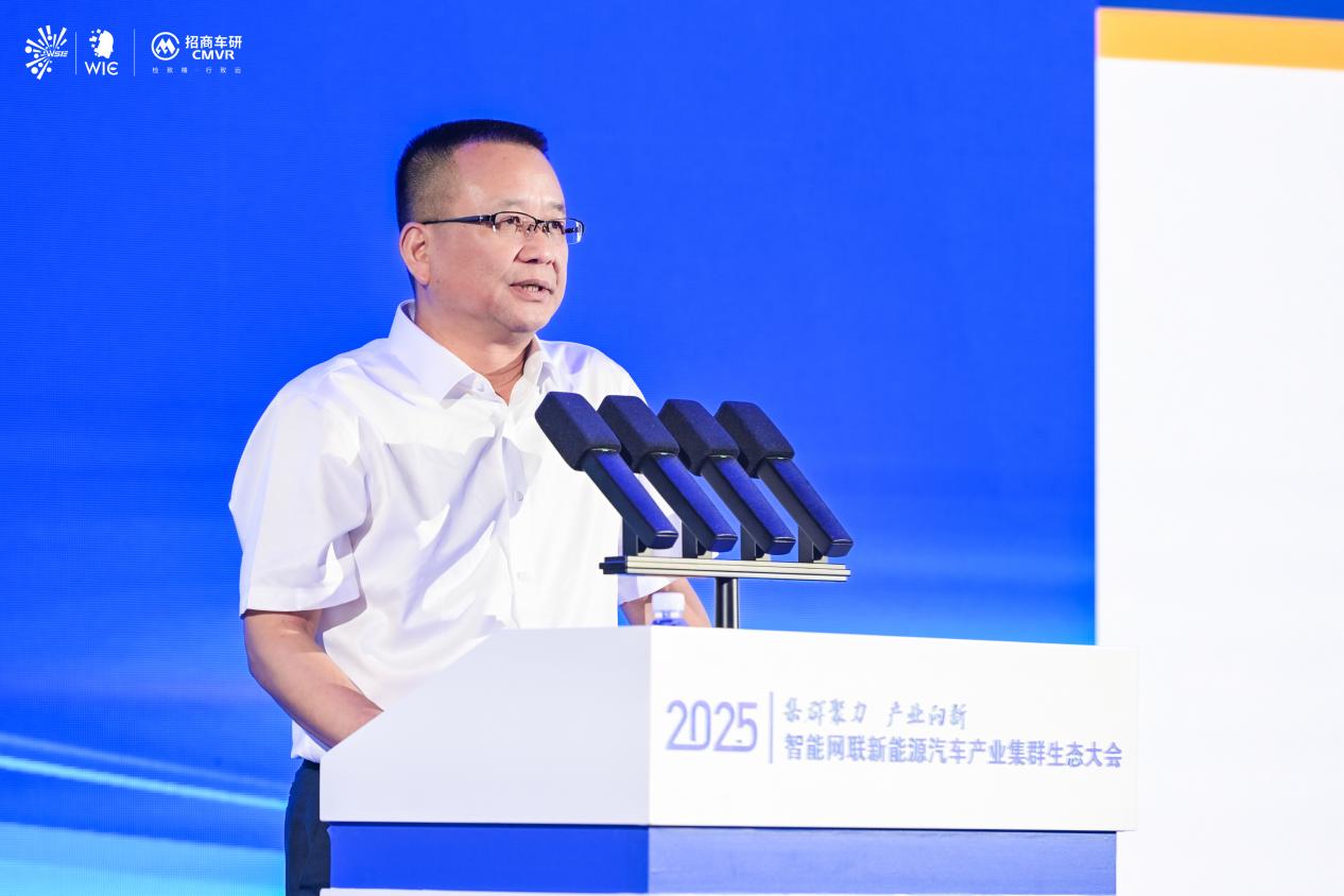 2025智能網聯新能源汽車產業集群生態大會召開