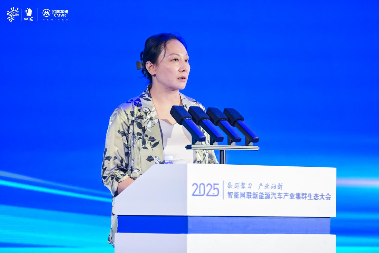 2025智能網聯新能源汽車產業集群生態大會召開