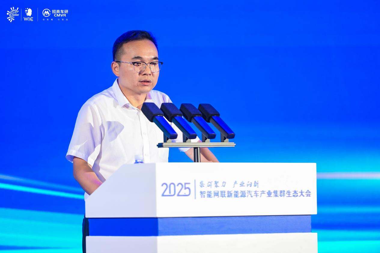 2025智能網聯新能源汽車產業集群生態大會召開