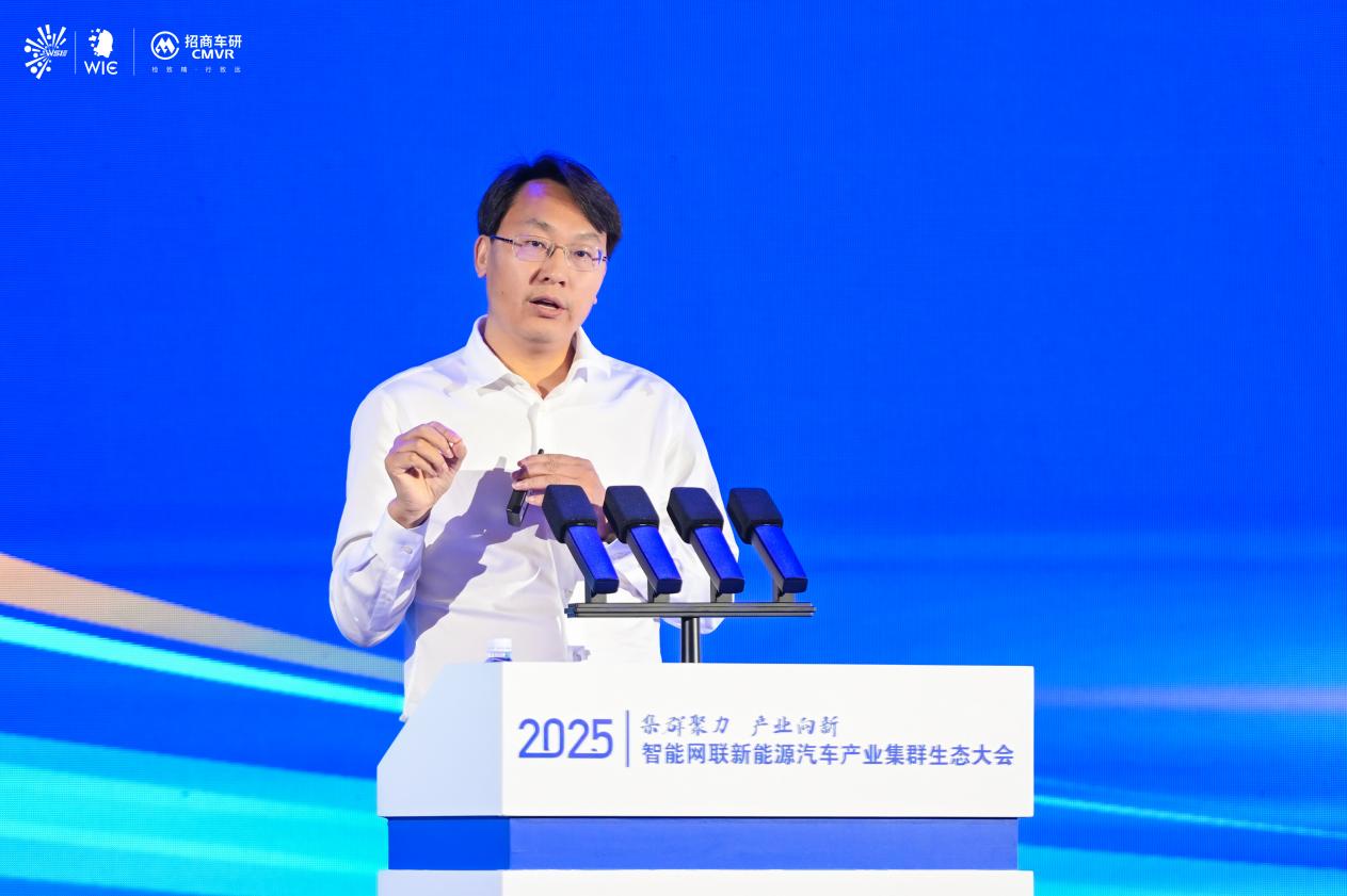 2025智能網聯新能源汽車產業集群生態大會召開