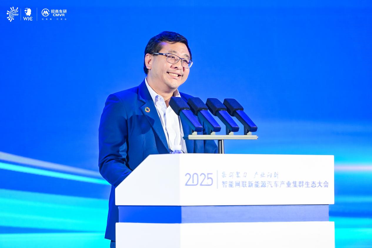 2025智能網聯新能源汽車產業集群生態大會召開