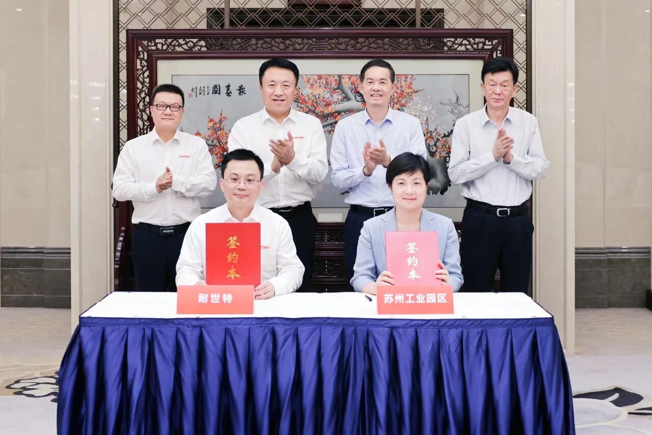 耐世特亞太總部、研發(fā)及智能制造項(xiàng)目落戶蘇州