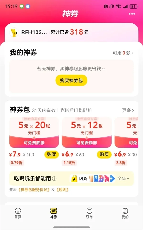 到底是誰(shuí)在用鴻蒙 體驗(yàn)完鴻蒙6我懂了