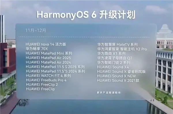 到底是誰(shuí)在用鴻蒙 體驗(yàn)完鴻蒙6我懂了