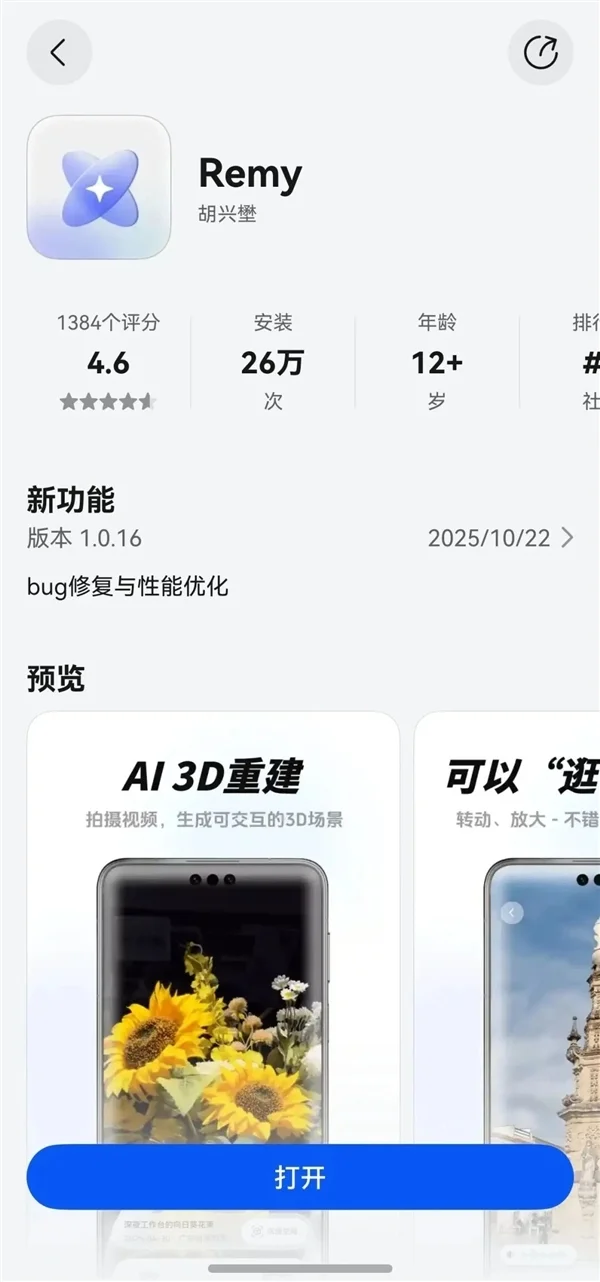 到底是誰(shuí)在用鴻蒙 體驗(yàn)完鴻蒙6我懂了