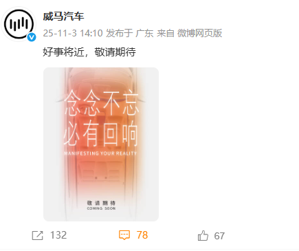 威馬復活能活多久？接盤公司參保人數為0，市場已被吉利零跑瓜分干凈