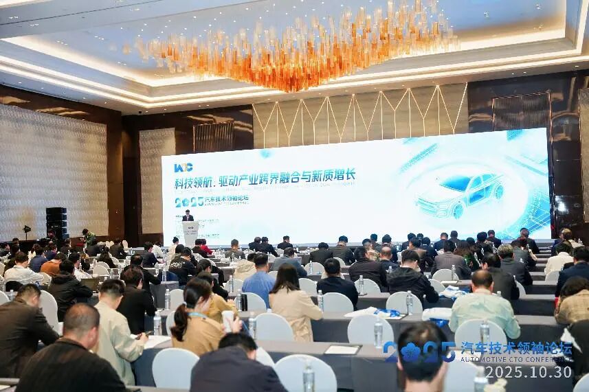 聯通智網科技亮相2025汽車技術領袖論壇 以&ldquo;算網數智&rdquo;融合加速汽車產業煥新發展